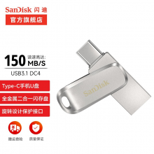 闪迪（SanDisk） Type-C USB3.1手机U盘DDC4高速版手机电脑双接口两用全金属U盘 USB3.1两用金属U盘 64G