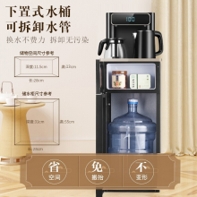 美菱（MeiLing）茶吧机家用饮水机多功能全自动智能遥控立式桶装水下置式饮水器温热型MY-C518