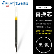 百乐中性签字笔水笔BXRT-V5/BX-GR5中性笔替芯v5笔芯BXS-V5RT 黑色0.5 单支装