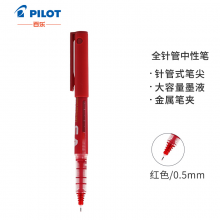 百乐（PILOT）BXC-V5 红色直液式走珠笔中性水笔针管笔0.5mm签字笔