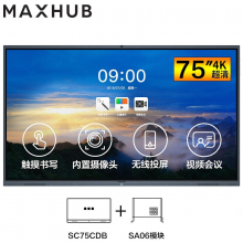 MAXHUB V5标准版75英寸 视频平板电视一体机设备电子白板套装（CA75CA+SA06V）商用显示智慧屏
