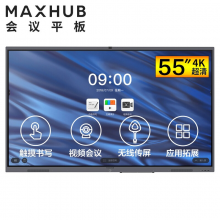 MAXHUB V5经典版55英寸平板电视一体机(CA55CA SA08安卓版)视频会议系统