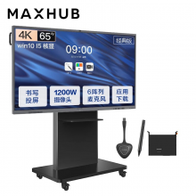 MAXHUB会议平板 经典版65英寸视频会议套装 电子白板 教学会议一体机( CA65CU+i5核显+传屏器+笔+商务版ST26支架)