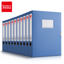 齐心A1249-10/55mm加厚档案盒 粘扣A4文件盒10个装  资料盒蓝色 办公用品