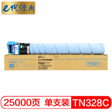e代经典 美能达TN328C 蓝色粉盒 适用柯尼卡BIZHUB C250i C300i C360i C7130i复印机碳粉