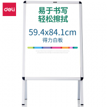 得力8790 支架式白板 84*60cm A型架带架会议白板支架式海报广告展示架 可任意更换固定、A1规格 