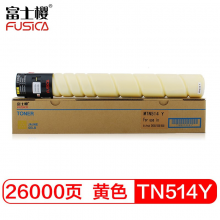 富士樱 TN514Y 黄色大容量墨粉盒（适用柯美Bizhub C458 C558 C658）