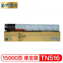 e代经典 美能达TN516 黑色粉  适用柯尼卡KONICA 458e 558e 658e 碳粉 墨粉盒