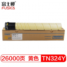 富士樱 TN324Y 黄色大容量墨粉盒（适用柯美Bizhub C368 C308）