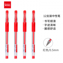 齐心EG6600 经典办公子弹头0.5mm红色中性笔 水笔签字笔12支/盒 