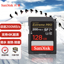 闪迪（SanDisk）128GB SD存储卡 读速200MB/s 写速90MB/s