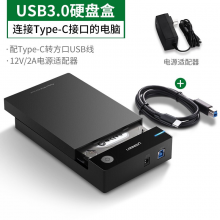 绿联 Type-C移动硬盘盒3.5英寸USB3.0 SATA串口笔记本台式机外置固态机械ssd硬盘 Type-C转方口3.0