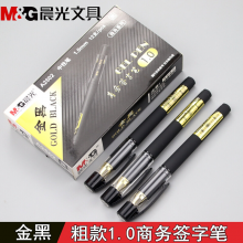 晨光（M&G）AGPA2502签字笔1.0MM 黑色/12支装