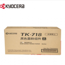 京瓷（Kyocera）TK-718 黑色墨粉 适用于TK-718 KM-4050/5050