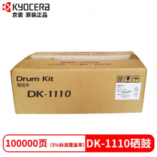 京瓷（kyocera）DK1110 硒鼓 适用FS 1040/1020/1120/1025打印一体机