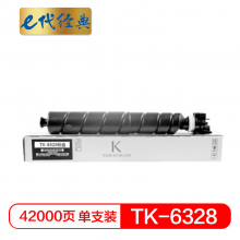 e代经典 TK-6328 黑色墨粉 适用京瓷KYOCERA 4002i/5002/6002i打印粉盒