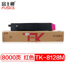 富士樱 TK-8128 M 红色墨粉盒（适用京瓷Kyocera ECOSYS M8130cidn）