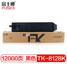 富士樱 TK-8128 K 黑色墨粉盒（适用京瓷Kyocera ECOSYS M8130cidn）