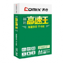 齐心（COMIX）高速王a3复印纸a4打印纸70g/80g办公用品白纸 高速王A4纸 70g 单包(500张)