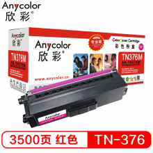 欣彩（Anycolor）TN-376粉盒（专业版）AR-TN376M红色墨粉盒 适用兄弟HL-L9200CDW DCP-L8400CDN M HL-L8250