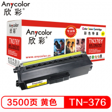 欣彩（Anycolor）TN-376粉盒（专业版）AR-TN376Y黄色墨粉盒 适用兄弟HL-L9200CDW DCP-L8400CDN M HL-L8250