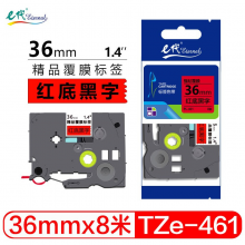 e代 36mm红底黑字标签色带 TZe461标签打印纸 适用兄弟标签机色带PT-9700PC PT-3600 PT-900 E800TK