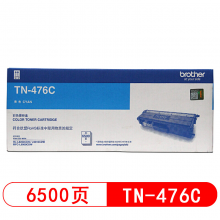 兄弟TN-476C 青色粉盒 适用于L8260/9310CDN/L8900CDW 约6500页