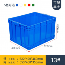 京顿 大号塑料周转箱周转筐胶箱可配盖子620*490*360mm