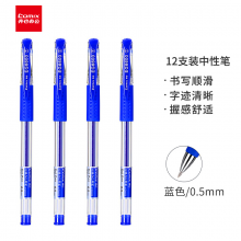 齐心EG6600 蓝色经典办公子弹头中性笔0.5mm 水笔签字笔12支/盒