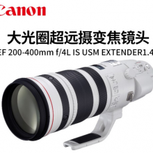 佳能EF 200-400mm f/4L IS USM EXTENDER 1.4X镜头