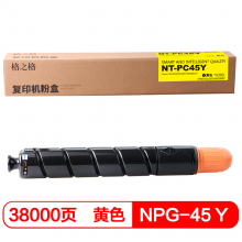 格之格NT-PC45Y 黄色粉盒NT-PC45Y适用佳能5045i 5051 5250 5255