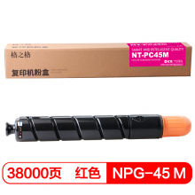 格之格NT-PC45M红色粉盒适用佳能5045i 5051 5250 5255