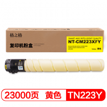 格之格NT-CM223XFY 黄色粉盒NT-CM223XFY适用柯美C226 256 266 7222 7226 255 265