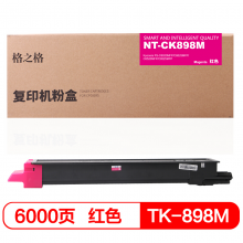 京瓷NT-CK898M 红色粉盒NT-CK898M红色适用京瓷C8020MFP 8025MFP 8520MFP 8525MFP
