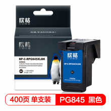 欣格PG845系列大容量带头墨盒NP-C-RPG845XLBK适用Canon 2580 2980 2880 2400 498 2580