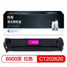 欣格CT202620粉盒NT-CX318XSM红色适用于FujiXerox CP318dw CP315d 系列