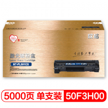 欣格 50F3H00 碳粉盒 NT-PL501CS金装版 适用Lexmark 310d 410d 510dn 610dn打印机 