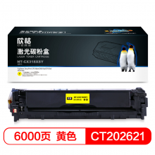 欣格 CT202621粉盒NT-CX318XSY黄色适用于FujiXerox CP318dw CP315d 系列
