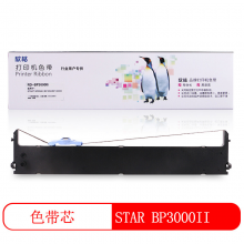 欣格STAR BP3000II色带芯RA-BP3000II适用实达 BP850K BP850 BP3000II