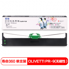欣格OLIVETTI PR-9色带架RD-PR9适用南天 PR9 PR9B DM95 DM99 DM100 打印机