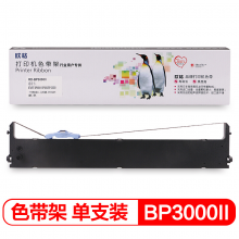 欣格STAR BP3000II 色带架RD-BP3000II适用实达 BP850 BP3000II BP850K 打印机