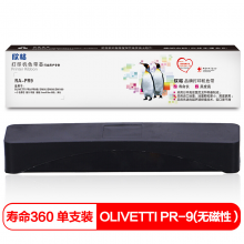 欣格OLIVETTI PR-9无磁性 色带芯 RA-PR9适用OLIVETTI PR9 PR9B PR9+ DM95 DM99 打印机