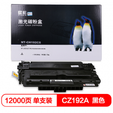 欣格 CZ192A碳粉盒 NT-CH192CS 适用惠普 M435nw M701 M706 打印机