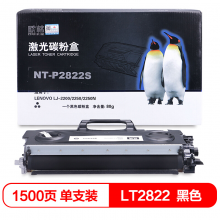 欣格 LT2822碳粉盒NT-P2822S 适用联想 Lenovo LJ2200 2250 2250N 打印机