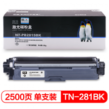 欣格 TN-281碳粉盒 NT-PB281SBK 黑色适用兄弟 3170CDW 3150CDN 9140CDN 打印机
