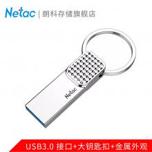 朗科（Netac）高速USB3.0 U盘U276银色 星光系列 创意车载钥匙圈加密优盘防水闪存盘 银色 128GB