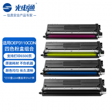 光电通 T-C31K6K5T粉盒4色组合鼓粉 适用于OEP3110/3112CDN MP3100/3104CDN MF3130打印机