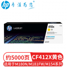 惠普（HP）CF412X 黄色硒鼓 适用M452dw/NW、M477FDW/FN、M377DW 410X黄色(CF412X)约5000页