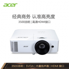 宏碁D606D 极光投影机 投影仪办公（普清SVGA 3500流明 标配HDMI 商用机皇升级 白天直投）