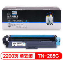 欣格 TN-285C粉盒 NT-PB285SC 蓝色适用兄弟 3170CDW 3150CDN 9140CDN 打印机
